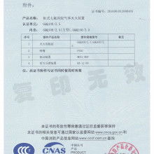 鞍鋼附企氧氣廠產品開發部 綜合氣體服務與軟件開發解決方案