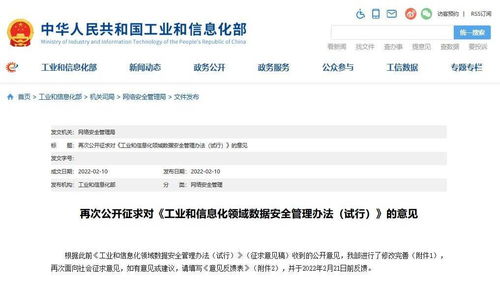 工信部推動數(shù)據(jù)安全產(chǎn)品服務發(fā)展 助力網(wǎng)絡與信息安全軟件創(chuàng)新