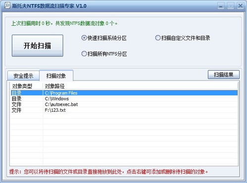 網(wǎng)絡與信息安全軟件開發(fā)及其在非凡軟件站的應用