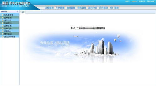 智能物流 何以取信？論網(wǎng)絡(luò)信息安全下的可靠物流管理之道
